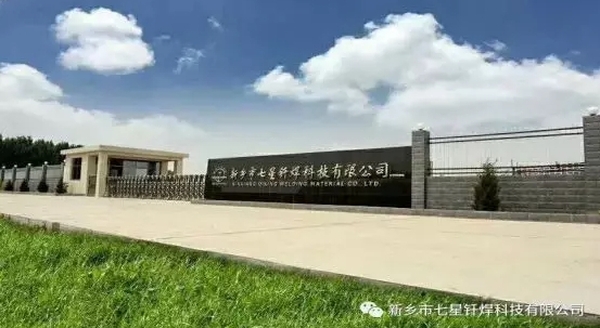 新人入職培訓(xùn)：以心迎新，協(xié)同共進