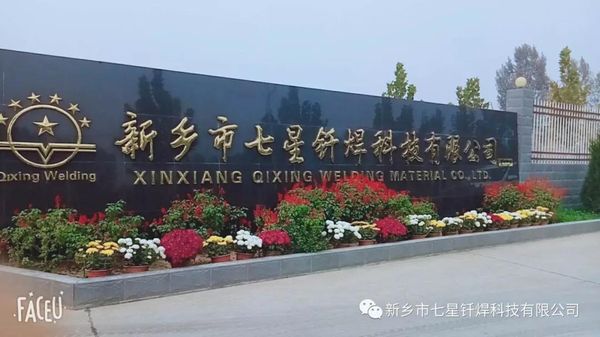 七星釬焊**期企業(yè)文化論壇圓滿成功！